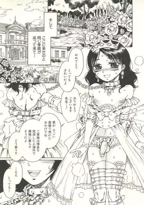 Shounen Ai no Bigaku EX - Josou Shounen -