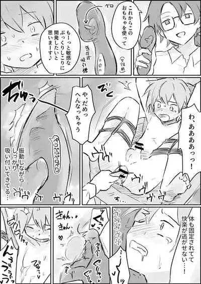 Genkai made mesuiki kichiku choukyou