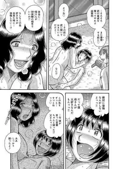 Houman Jukubo to Mothercon Musuko