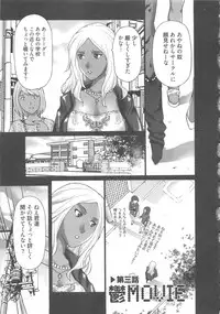 [Kurosugi Shinsaku] EMUOGUI 2