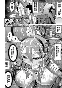 [Yuushi Tessen] Soda Hyoui Shiyou! (Nyotaika Naburi!!) [Chinese] [對谷口大大最新一期沒有新作而爆怒贊助谷口大大一波漢化] [Digital]