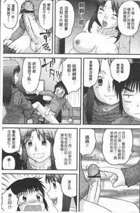 [Gotoh Juan] Doutei Senka [Chinese]