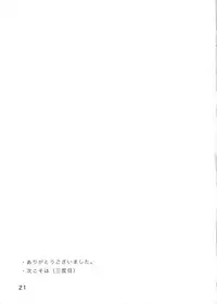 (C85) [Geosiphon (morisugi)] RkGk? (Blue Submarine No. 6)