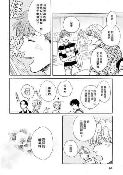 [Dayoo] Nikushoku Kumikyoku | 肉食组曲 Ch. 1-6 [Chinese] [冒险者公会] [Digital]