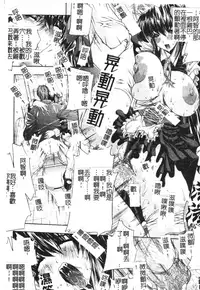 [Erect Sawaru] Mazo❤Chichi | 嗜虐❤爆乳 [Chinese]