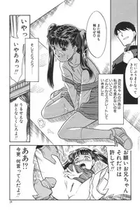 [Anthology] I.D. Comic Vol.5 Rape - Himei