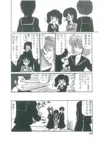 [Bangaichi Mitsugu] Osanasugiru Maihime