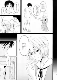 [Maniac Street, Homunculus (Al, Black Olive)] Undercover Brothers (Neon Genesis Evangelion)