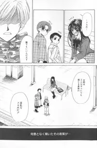 [Gotoh Akira] Kodomo no Jikan 2