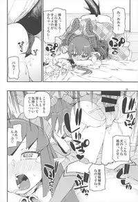 (C93) [Jikomanzoku (Akitsuki Itsuki)] Koutetsu Majou no Setsunai Kyousei (Fate/Grand Order)