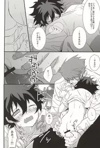 [Kedoki (Mahigi)] Joushi to Boku no Renai Jijou (Kekkai Sensen)