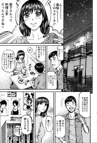 [Kitazato Nawoki] Honey Life 4 You Ch.1-5