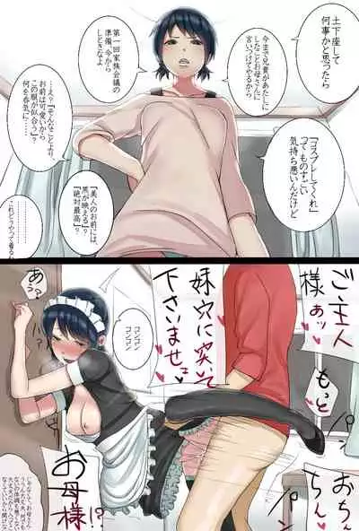 Imouto ga Chorokatta Ken