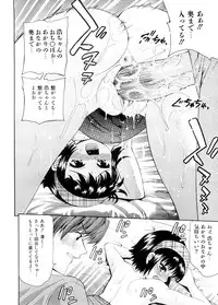 [Isami Nozomi] Chin-Como!