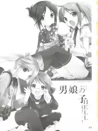 (C73) [Otokonoko HEAVEN (Various)] Otokonoko Hell & Love Shota EX