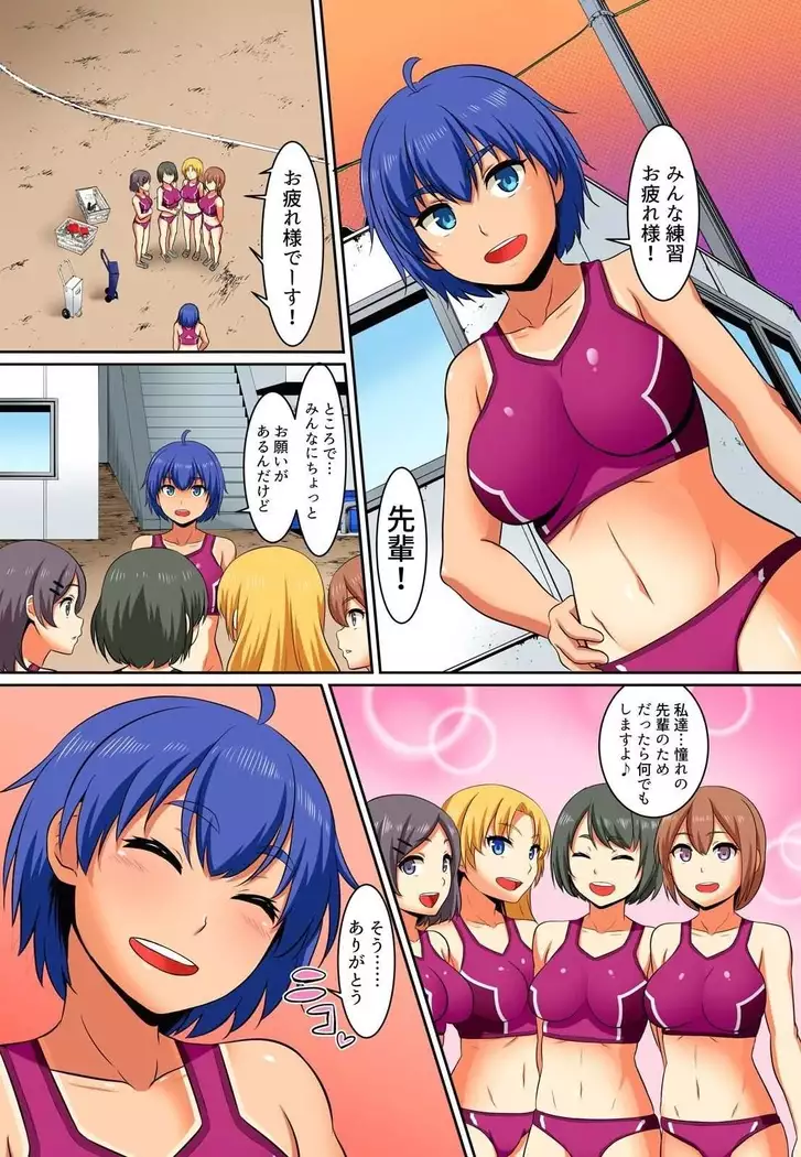 Kutsujoku Fukujuu Gakuen Sseikatsu -Osama no Meirei wa? Zettai…desu… Ch. 1-12