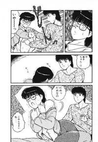 [Beat] Fushigi na Dai 3 Wakusei