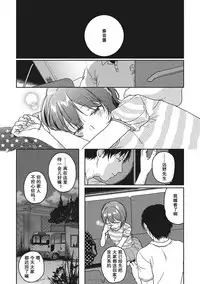 [Nakamura Kuzuyu] LOOP (COMIC Megastore Alpha 2016-11) [Chinese] [lowb汉化]