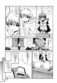 [Onija Tarou] Shoujo Kakumei Keikaku