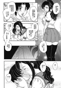 [Hiryuu Ran] Mama no Naka ni Irasshai [Chinese] [貪狼閣]