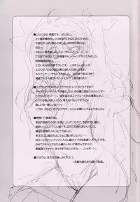 (SC24) [AKABEi SOFT (Alpha)] RUNBLING SCHOOL 003 (School Rumble)