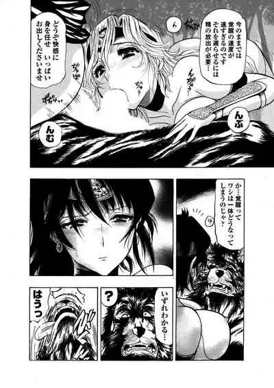 アクメリア~女忍淫法帖~【合冊版】