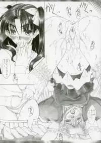 [Mugen no Chikara] Promise of previous life (Fate/stay night)