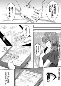 [Temari Cat (G-wara)] Matching [Digital]