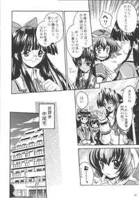 (SC8) [Kacchuu Musume (Various)] Shiritsu Sangendou Gakuen Koubaibu (Various)