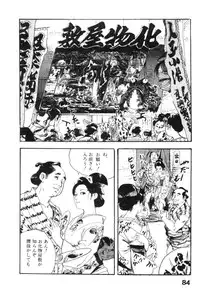 [Ken Tsukikage] Jidaigeki Series 2 ~ Midare Kannon