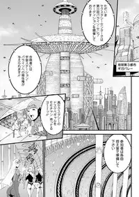 Seireki 2200 Nen no Ota Ch. 1-26