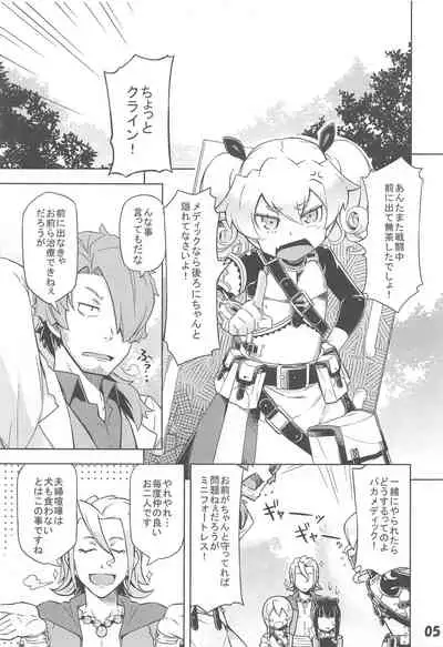 Uchi no Guild no Mamori to Kaifuku