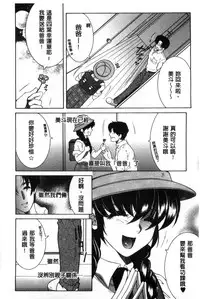 [Yasuhara Tsukasa] Soshite, Ane wa Boku o Erabu [Chinese]