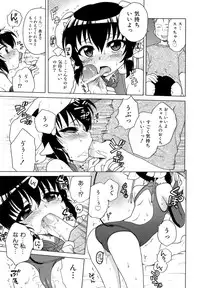 [Inuboshi] Ojohsama no Himitsu - The Secret of the Young Lady