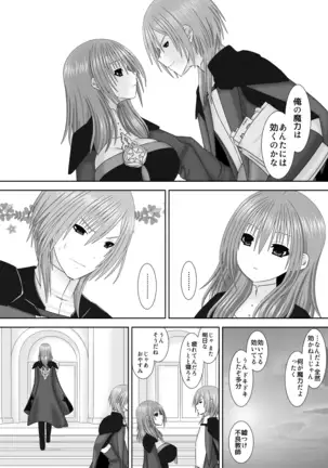 傾国傾城の魔力