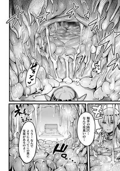 Ero Trap Dungeon! Elf kari no Shokushuana Ep.1