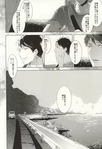 (Splash! 3) [Kiseiya (Seina Anji)] Hare no Hi no Kafuka (Free!)