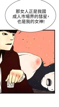 中文韩漫 誘惑放硬機 Ch.0-3 [Chinese]