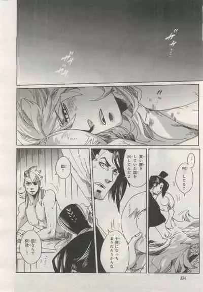 BE・BOY GOLD 2015-02