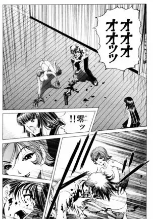 Phantom Rei - Volume 03