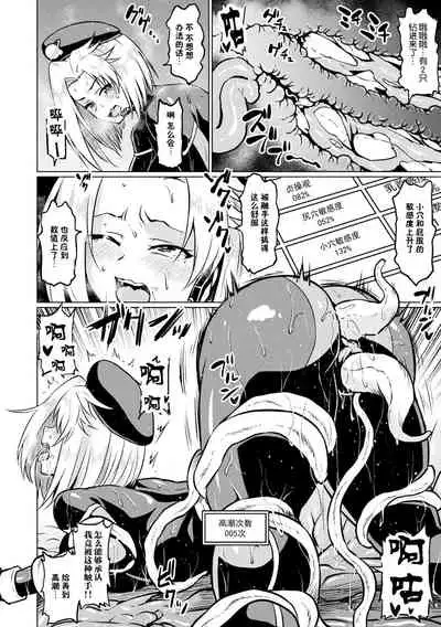 Totsugeki Chousa!! Space Scoop