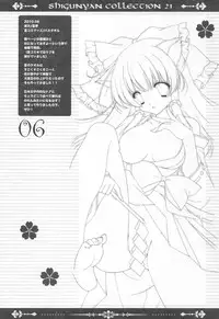 (C79) [Shigunyan] Shigukore 21 (Various)