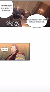 [Park Hyeongjun] Sweet Guy Ch.22-40 (Chinese)