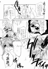 [Angel.14 (AYUMU.M)] Aoi Inazuma (Kodomo no Omocha)