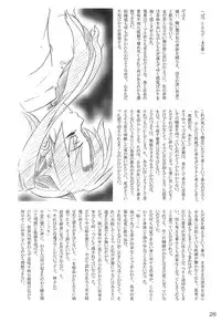 (CR35) [Perceptron (Asaga Aoi)] FATE LATTE (Fate/stay night)