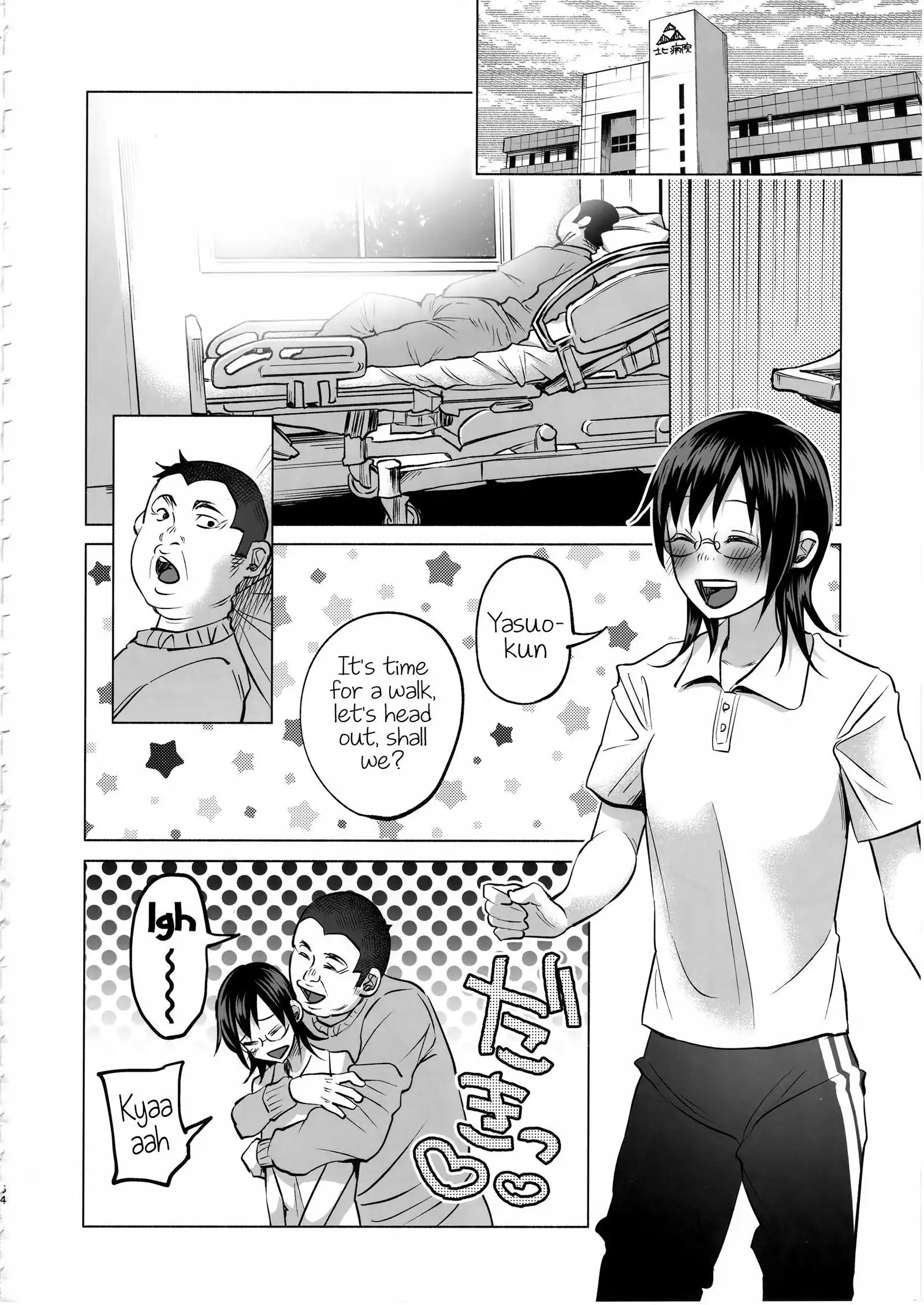 Koi Monogatari | Love Story