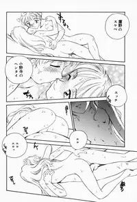 [Suehirogari] K.A.A.R. Haru no Maki