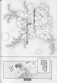 [Sakura Ashika] Himitsu No Kemonotachi