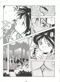 [Tsurikichi Doumei (Various)] Kage no Nan Demo-R (Various)