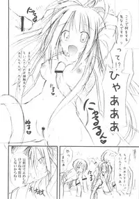 (C78) [Kinoko no Kakushi Beya (Suika)] freeze Hyouketsu no Miko -Jutsuin-